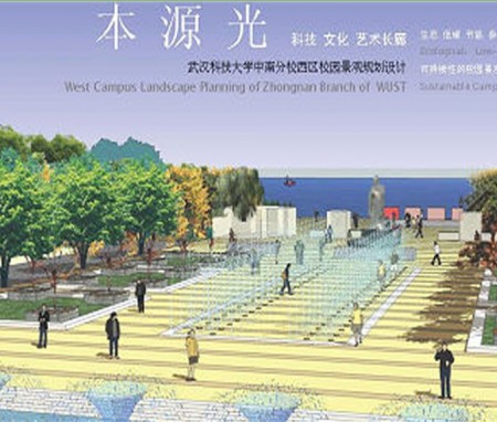 武汉科技大学景观规划设计