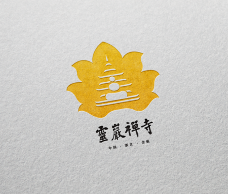 一莲一禅意：余姚灵岩禅寺 LOGO 释义