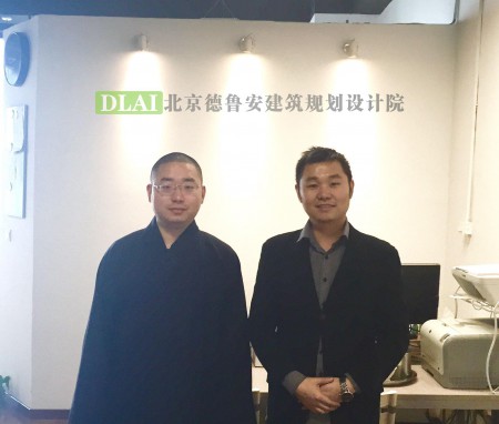 相国寺主持演善法师访问德鲁安北京办公室【人物2015】