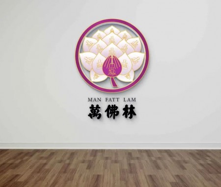 万佛林logo