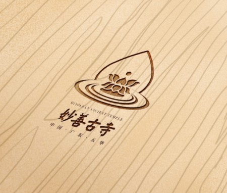 广东五华妙善古寺logo设计