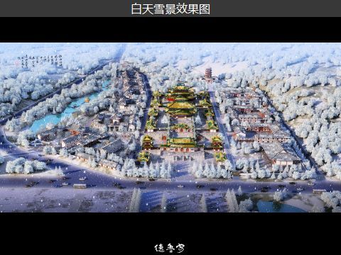 Harbin Jinling Temple planning report meeting held successfully(图7)
