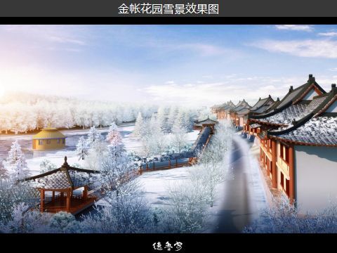 Harbin Jinling Temple planning report meeting held successfully(图11)