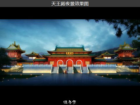 Harbin Jinling Temple planning report meeting held successfully(图12)